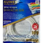 KUWES U/FTP CAT6A LAN PATCH CORD GREY 10MTR